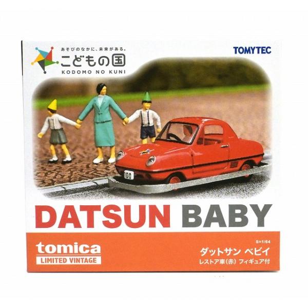 トミーテック こどもの国×TLV ダットサン ベビイ レストア車(赤