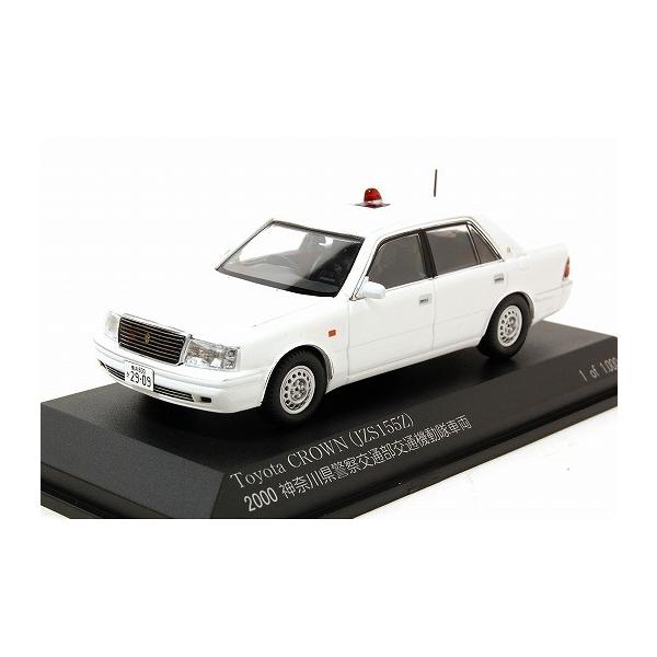 トヨタ クラウン (JZS155Z) 2000 神奈川県警察交通部交通機動隊
