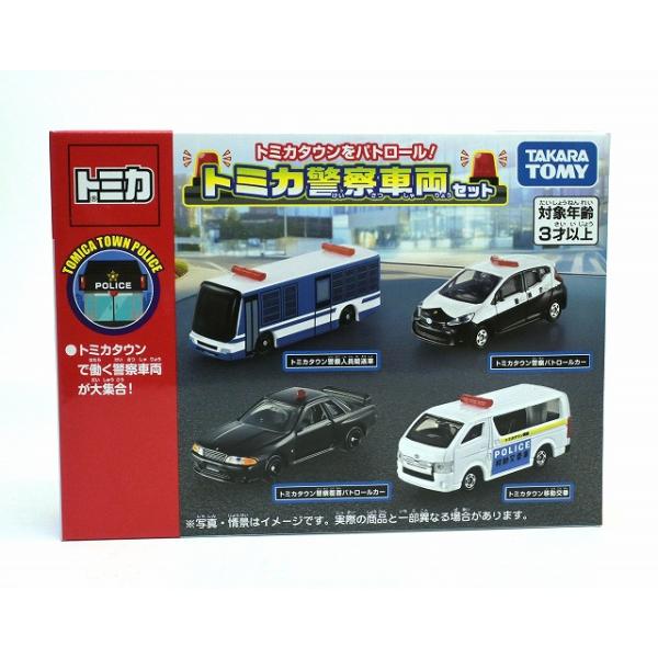トミカ(警察車両)7台セット トミカ トミカタウンをパトロール! トミカ警察車両セット トミカギフト
