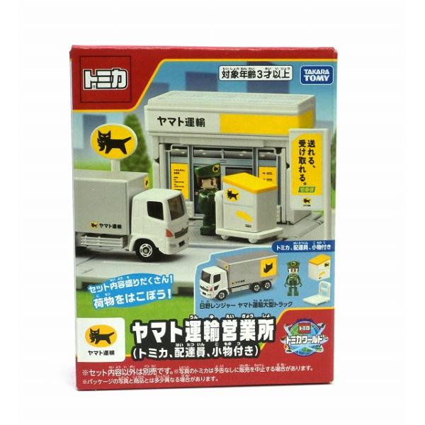 トラック コレクション 企業 輸送 配達 特殊運搬 廃盤 限定 トミカ 182台 トミカワールド トミカタウン ヤマト運輸営業所 (トミカ、配達員、小物