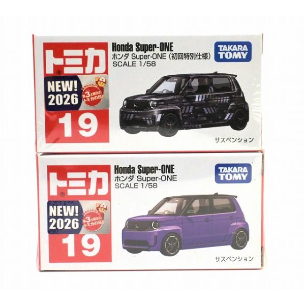 トミカ No.19 ホンダ Super-ONE （通常品&初回特別仕様）2台セット