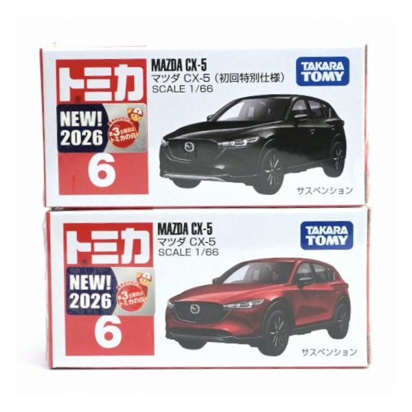 トミカ No.6 マツダ CX-5（通常品&初回特別仕様）2台セット : アイアイ
