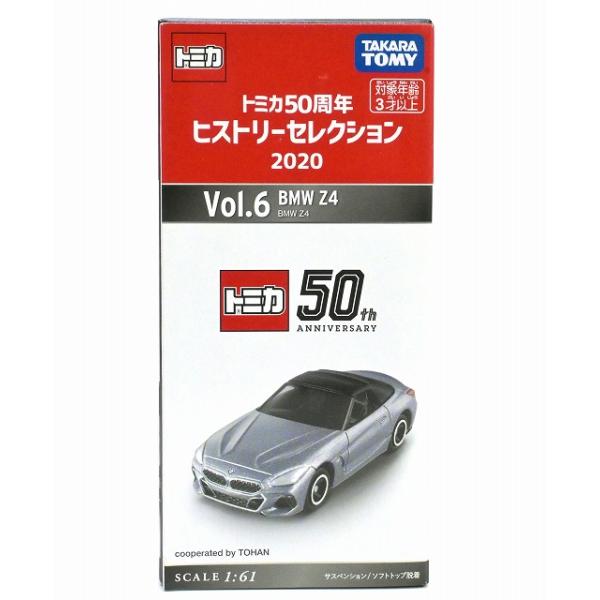 トミカ 絶版☆50周年 ヒストリーセレクション 2020 Vol.6 BMW Z4