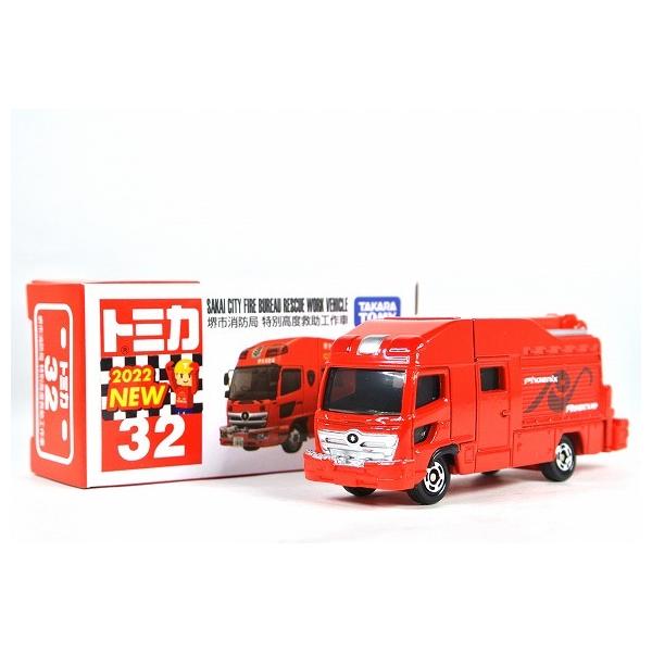 トミカ No.32 堺市消防局 特別高度救助工作車 : アイアイアド