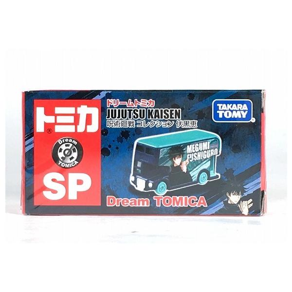 ドリームトミカ 絶版☆SP 呪術廻戦 コレクション 伏黒恵 : アイアイ