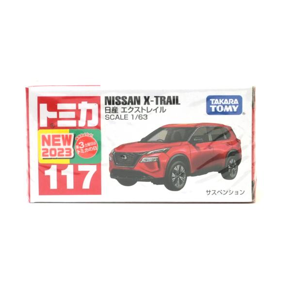 トミカ 絶版☆No.117 日産 エクストレイル : アイアイアドカンパニー