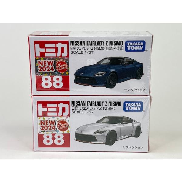 No.88 日産 フェアレディZ NISMO 通常品 ＆ 初回特別仕様 2台セット 