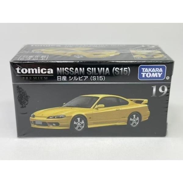 未開封 トミカプレミアム 日産 シルビア S15 白 2台セット タカラトミーモールオリジナル』 トミカプレミアム日産シルビア