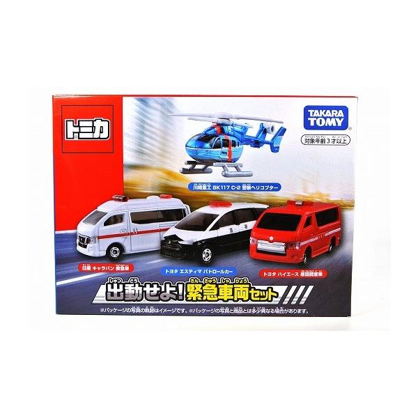 トミカ 出動せよ！緊急車両セット : アイアイアドカンパニー大阪店