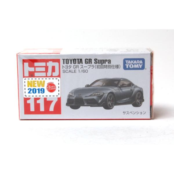 トミカ 絶版☆No.117 トヨタ GR スープラ 初回特別仕様 : アイアイアド