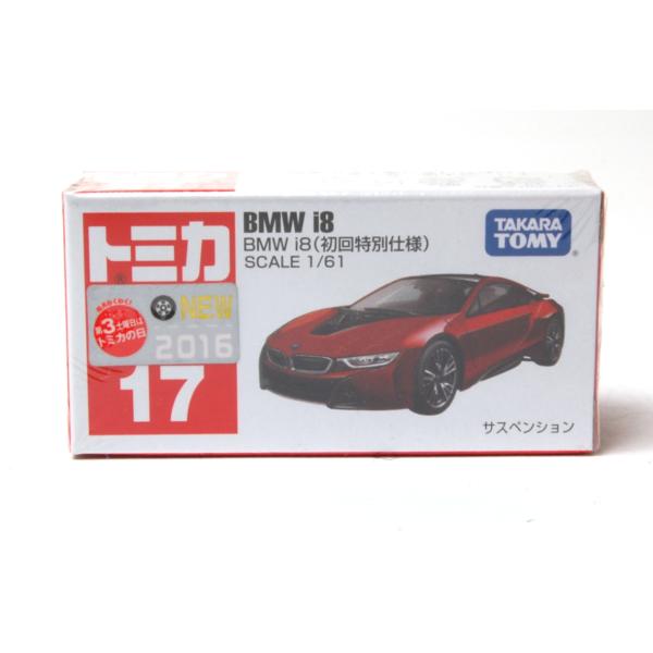 トミカ 絶版☆No.17 BMW i8 初回特別仕様 : アイアイアドカンパニー