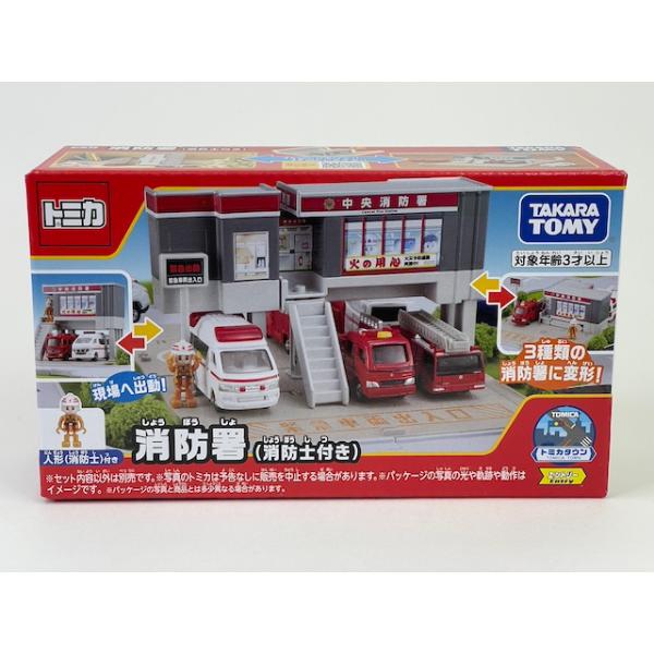 トミカワールド 消防署(消防士付き) トミカタウン : アイアイ