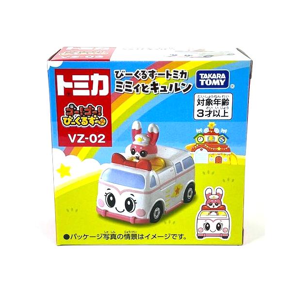 ドリームトミカ VZ-02 ゴー!ゴー!びーくるずー びーくるずートミカ
