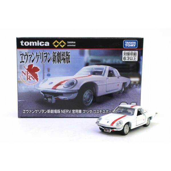 トミカプレミアム 04 ヱヴァンゲリヲン新劇場版 NERV 官用車 マツダ