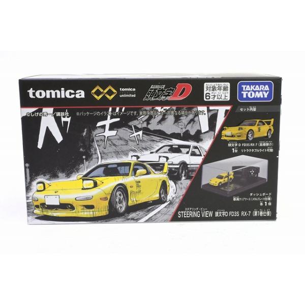 トミカプレミアム unlimited 頭文字D STEERING VIEW 2種 トミカプレミアムunlimited STEERING VIEW 頭文字D」2025年12月