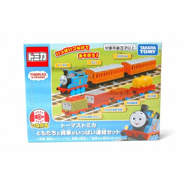 トーマストミカシリーズ ともだちと貨車がいっぱい 連結セット