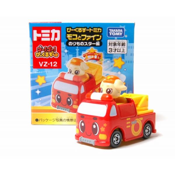 ドリームトミカ ゴー！ゴー！びーくるずー びーくるずートミカ VZ-12