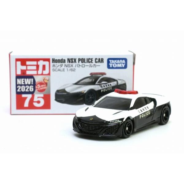 ★ トミカ 絶版  ホンダ NSX  パトカー  34台  未開封 ☆ トミカ 絶版 ホンダ NSX パトカー 34台 未開封 【公式通販】