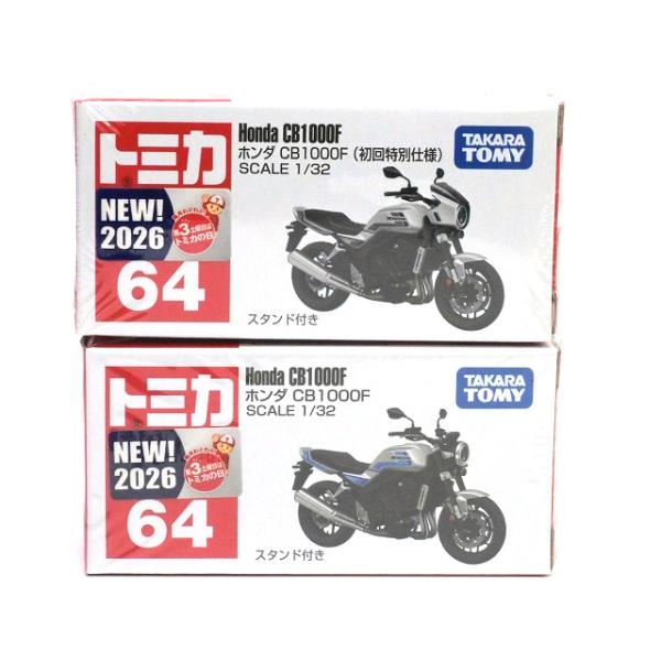 No.64 ホンダ CB1000F (通常品＆初回特別仕様) 2台セット トミカ