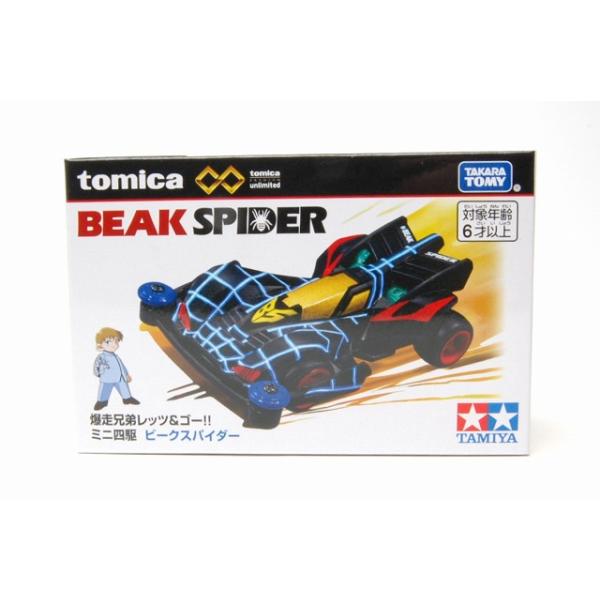 他サイト： 爆走兄弟レッツ&amp;ゴー!! ミニ四駆 ビークスパイダー トミカプレミアムunlimitedの商品画像