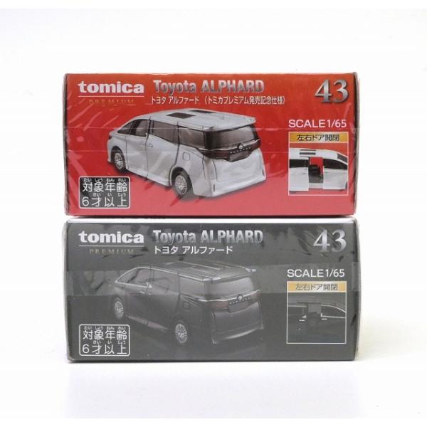 トミカプレミアム トヨタ アルファード 　発売記念仕様7 台　通常1台　最安値❗ トミカプレミアム トヨタ アルファード 発売記念仕様7 台 通常1