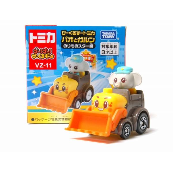 ドリームトミカ ゴー！ゴー！びーくるずー びーくるずートミカ VZ-11