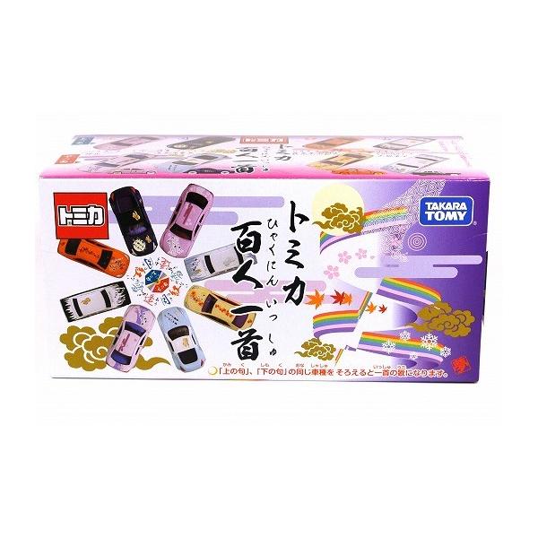 絶版☆百人一首 BOX 8種セット トミカ : 4904810968344 : アイアイアド 