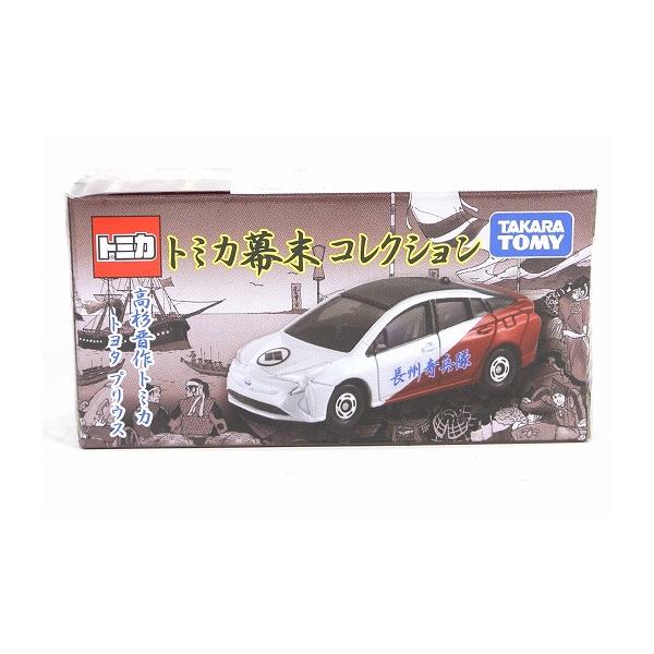トミカ 幕末コレクション 高杉晋作 トヨタ プリウス : アイアイアド