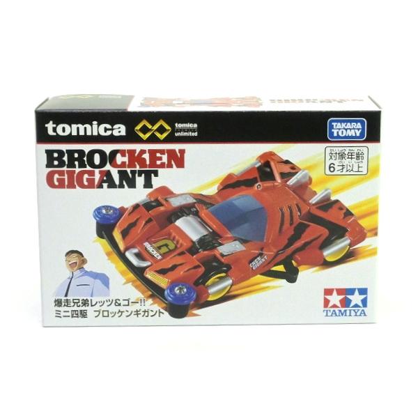 トミカプレミアム 爆走兄弟レッツ&ゴー!! ミニ四駆 ブロッケンギガント