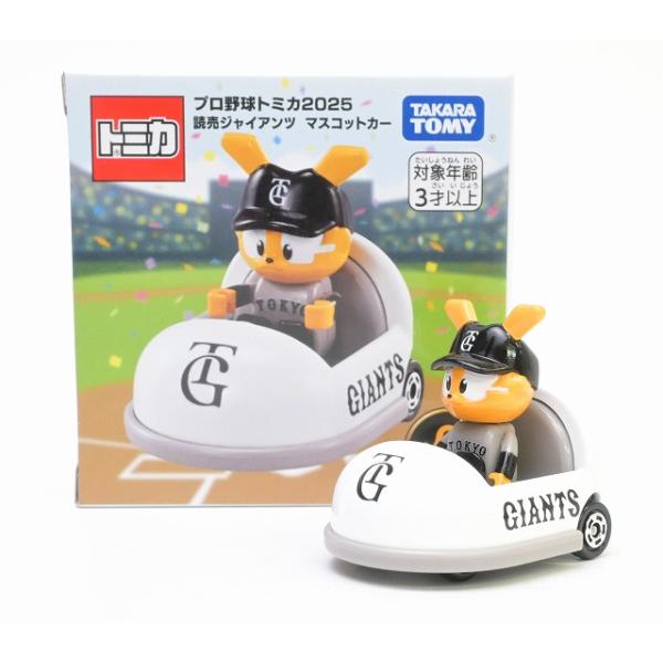 トミカ 読売ジャイアンツ プロ野球ミニカー 6個セット 61UWLR9gSYL._UF894,1000_QL80_.jpg