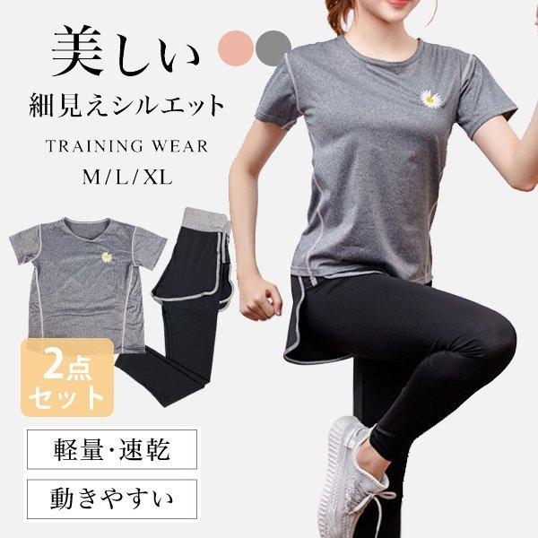 トレーニングウェア レディース おしゃれ 検索ランキング注目度順 トレーニングウェア レディース おしゃれ スポーツ アウトドア