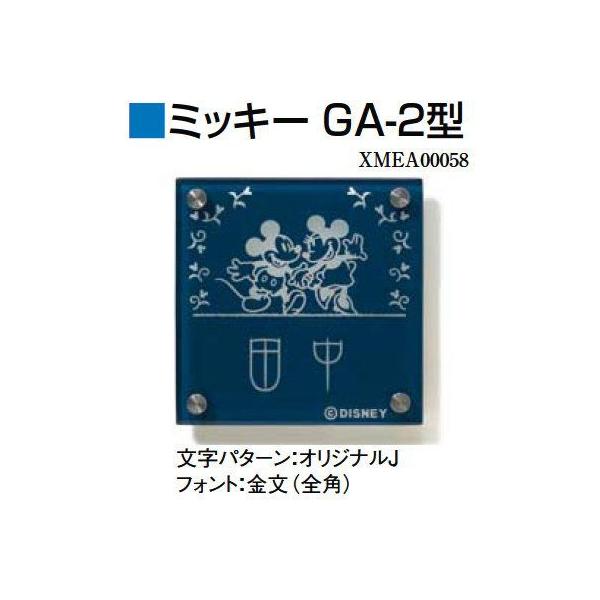 Lixil ディズニー サイン シテラタイプ 工芸ガラスga 2型ミッキー Buyee Buyee Japanese Proxy Service Buy From Japan Bot Online