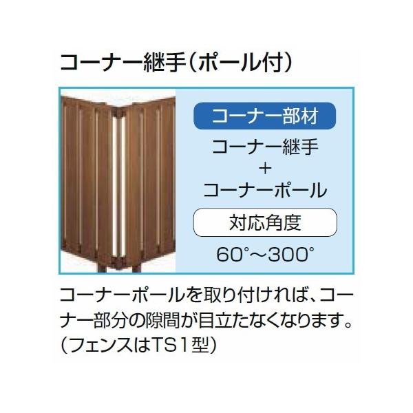 LIXIL（リクシル） LIXIL TOEX フェンスAA用T-8 コーナー継手C(上下桟2
