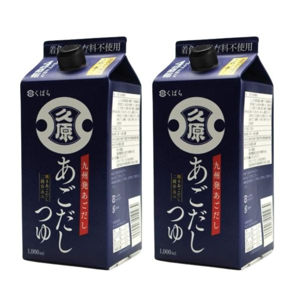 てまひまかけて仕込んだ、万能つゆです。一、火入れした久原醤油を数日間寝かせ、醤油の味にまるみを持たせました。二、焼きあご（飛び魚）、かつお、昆布、椎茸のだしをひとつひとつ丁寧に抽出しました。三、焼きあごだしは、旨みを最大限に引き出すてまひま...