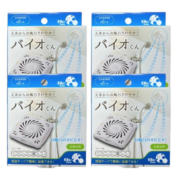 天井に貼るだけでカビピカ！化学薬品未使用！天井に貼るだけでカビを抑制、予防！お風呂場や押入れ、クローゼットなど通気性、日当たり悪い場所はカビが発生しやすい。あなたのお家は大丈夫？そんなときにこの商品！天井に貼るだけでバイオの力がカビの栄養源...