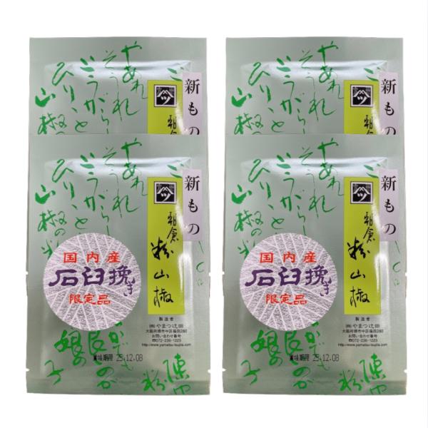 やまつ辻田　石臼挽き朝倉粉山椒（限定品) 4g　4袋