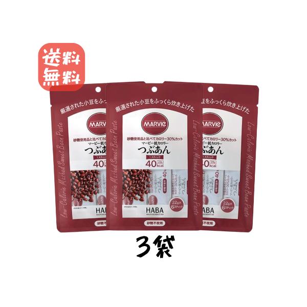 マービー 低カロリージャム  つぶあん ジャム  3袋 6本タイプ 砂糖不使用
