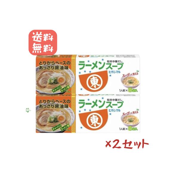 【配送方法】メール便によりポスト投函となります。＊複数注文の場合、箱にまとめてお送りすることもございます。【商品詳細】鶏がらだしをベースに淡口しょうゆを合わせた、あっさりとしたうま味で汁ごと飲めるラーメンスープです。魚醤を使用し、深いコクと...