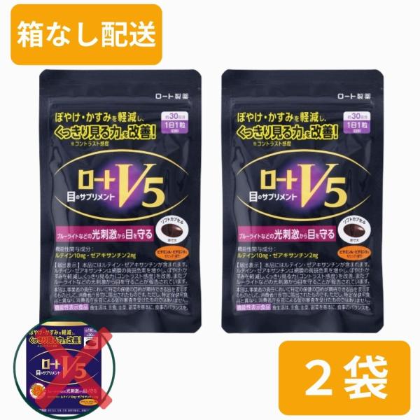 ロート製薬　ロートＶ５a　３０粒　２袋セット