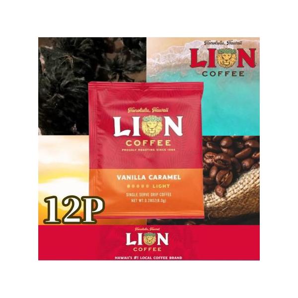 キーコーヒー ライオンコーヒー バニラキャラメル ドリップパック 8g 12P 世界三大珈琲 ロイヤルコナコーヒー ハワイアン アラビカ豆