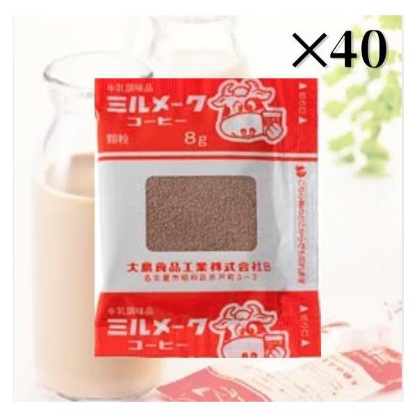 大島食品工業 ミルメークコーヒー 8g（顆粒） 40袋