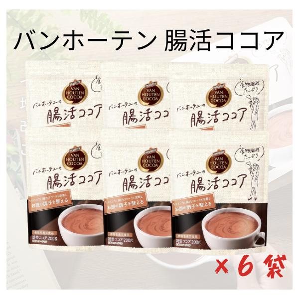 【商品説明】イヌリンがお腹の調子を整える食物繊維たっぷりの本格ココア！●機能性関与成分名：イヌリン●届出表示：本品にはイヌリンが含まれています。イヌリンは善玉菌として知られているビフィズス菌を増やすことで、腸内フローラを改善し、お腹の調子を...
