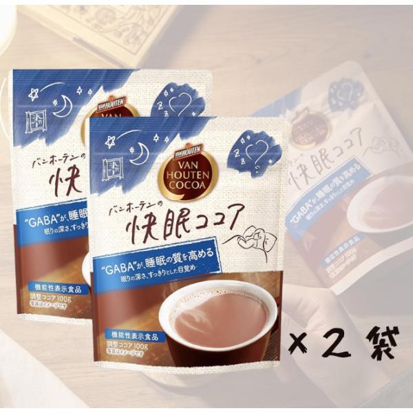 【商品紹介】GABAを配合した、濃厚ながらすっきりとした味わいのココアです。GABAは睡眠の質（眠りの深さ、すっきりとした目覚め）の改善に役立ちます。おやすみ前のひとときに。（※機能性関与成分GABAの研究報告に基づく表示）しっかり密封、便...