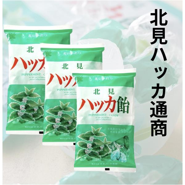 【幕張文具4A】※北見ハッカ飴 無着色 240ｇ×12個セット Amazon.co.jp: 北見ハッカ通商 ハッカ飴 240g 1袋 新規格版 ハッカあめ ハッカアメ ハッカキャンディ(1) : 食品・飲料・お酒