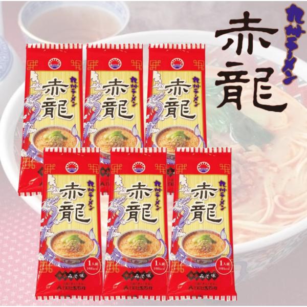 あの棒ラーメンの常識を破った「ロン龍」を超える!?家庭では、今まで味わえなかった本格的ピリ辛味噌豚骨ラーメン!!■麺厳選された小麦粉をこだわりの配合と製法で作った油を使わないノンフライ麺です。 粉の配合を工夫し茹で汁がさらりと濁りにくく、そ...