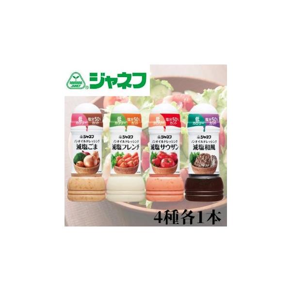 ■減塩ごまカロリー50％カット、塩分50％カット。香ばしいごまの香りと味わいで、かけだれや万能ソースと幅広く使えます。＊食品成分表2015「和風ドレッシングタイプ調味料」対比◆原材料名醸造酢（国内製造）、しょうゆ、ごま、食塩、しいたけエキス...