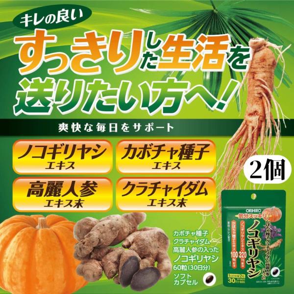 ■商品情報ノコギリヤシと同様に爽快な毎日をサポートするカボチャ種子エキス、ビタミンEを配合しています。男性に人気の高麗人参、クラチャイダム、亜鉛、セレンを加え、日々の健康をサポートするサプリメントです。使用上の注意●特有の臭いがありますが、...