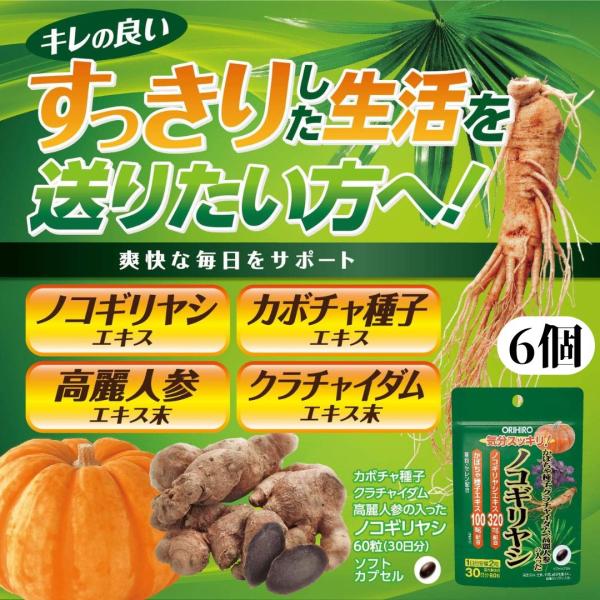 ■商品情報ノコギリヤシと同様に爽快な毎日をサポートするカボチャ種子エキス、ビタミンEを配合しています。男性に人気の高麗人参、クラチャイダム、亜鉛、セレンを加え、日々の健康をサポートするサプリメントです。使用上の注意●特有の臭いがありますが、...