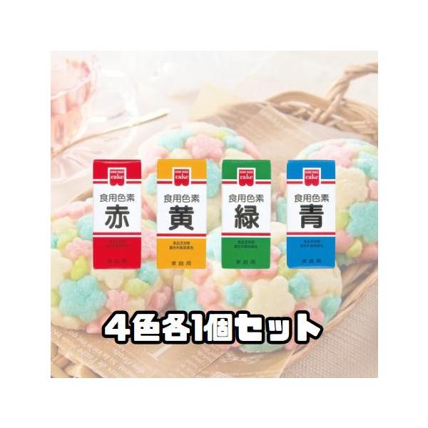 ■商品説明ケーキのデコレーション、ゼリー類、餅・まんじゅう等の和洋菓子、漬物・料理などに使用できます。※本品は食品衛生法による製品検査に合格した食用色素です。安心してお菓子、お料理にお使いください。※商品付属の小スプーンすりきり1杯は約0....