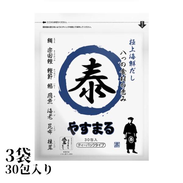 高橋商店 極上海鮮だし やすまる（30包入り）青 3袋